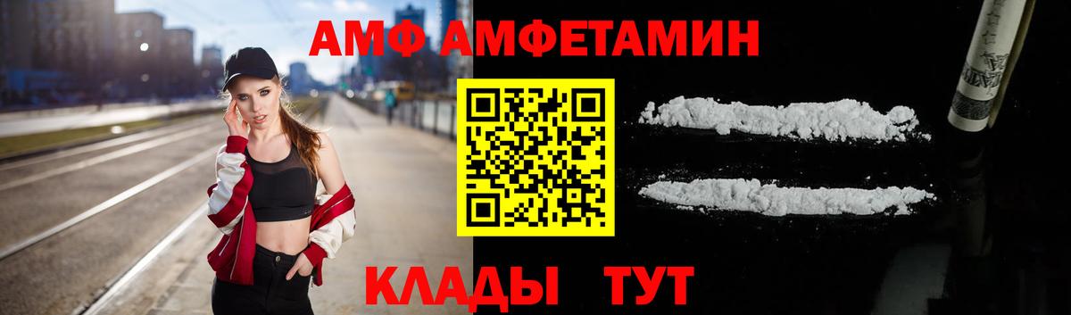 АМФ 98% Тамбов