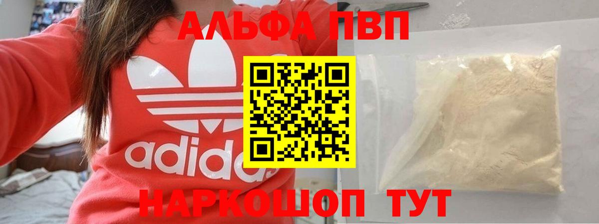 Тамбов  как найти закладки  А ПВП Crystall  Вход с VPN  A PVP СК КРИС  А ПВП 