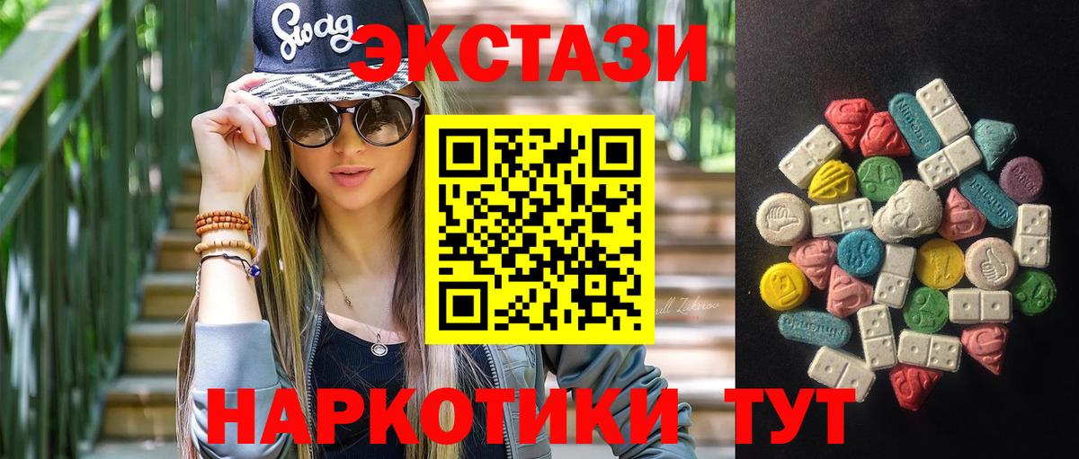 Ecstasy 99%  ЭКСТАЗИ mix  Вход с VPN  Экстази  площадка официальный сайт  Тамбов 