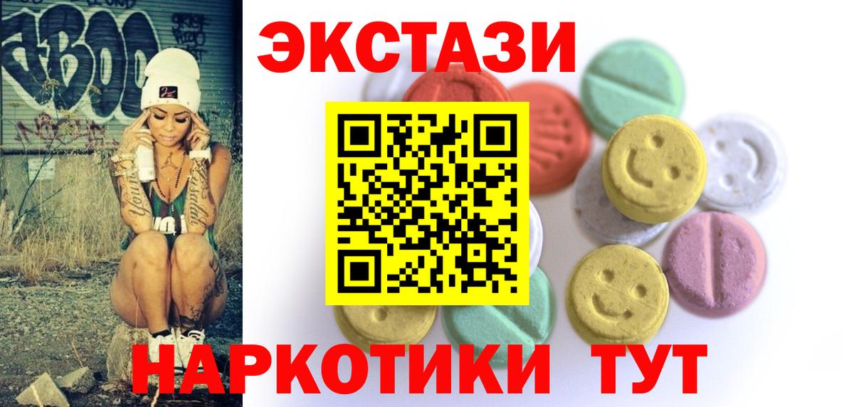 Экстази диски Тамбов
