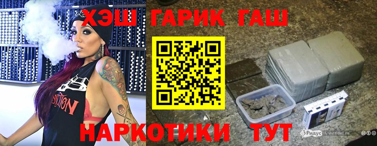 ГАШИШ гашик  Вход с VPN  Гашиш  Тамбов 