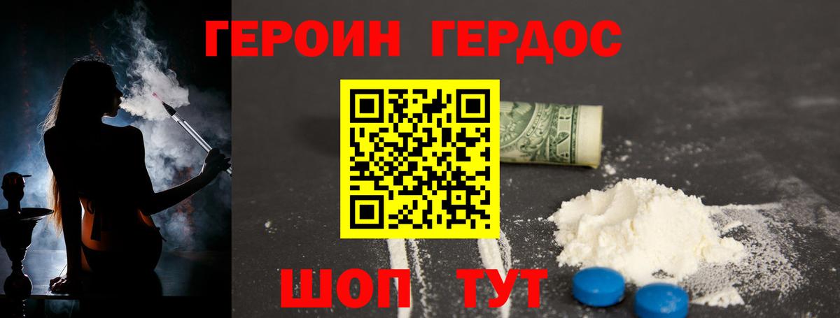 Тамбов  Героин  Вход с VPN  ГЕРОИН Heroin 