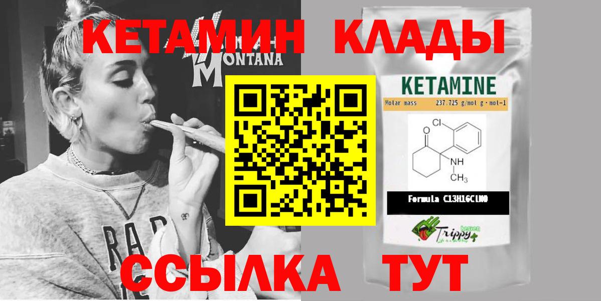 Кетамин VHQ Тамбов