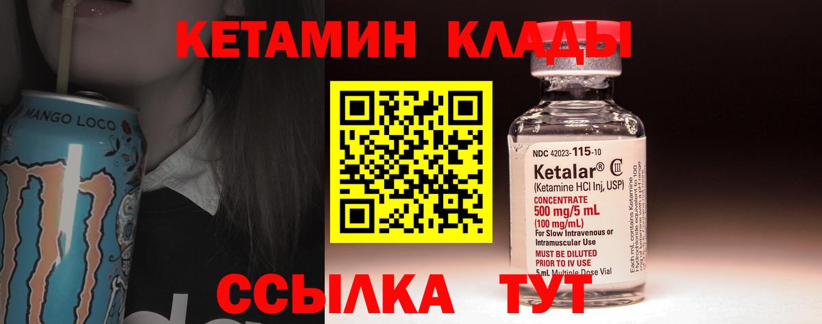 КЕТАМИН ketamine  MEGA tor  Вход с VPN  Тамбов  КЕТАМИН ketamine 