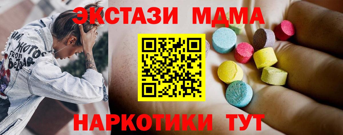 МДМА Molly  МДМА  Тамбов  MDMA crystal  Вход с VPN 