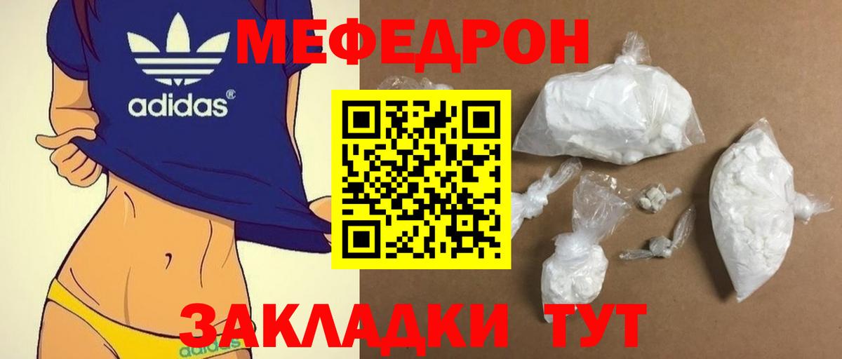 Меф кристаллы Тамбов
