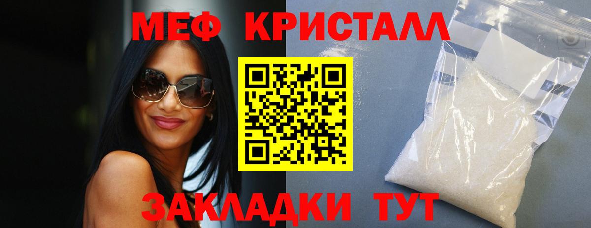 Меф mephedrone  МЯУ-МЯУ  Вход с VPN  Тамбов  наркотики  Меф VHQ 