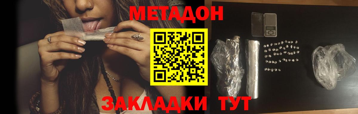 Тамбов  МЕТАДОН methadone  Вход с VPN  МЕТАДОН VHQ 