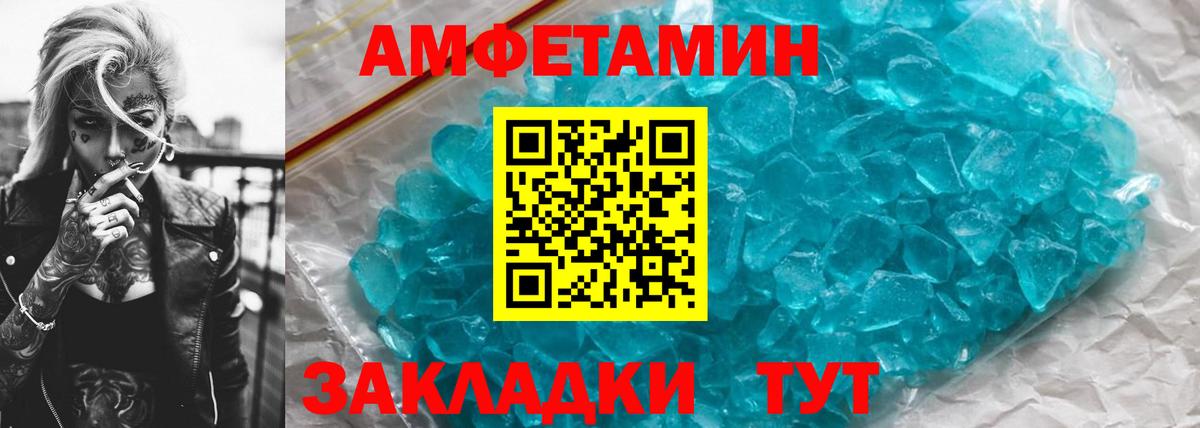 МЕТАМФЕТАМИН пудра Тамбов