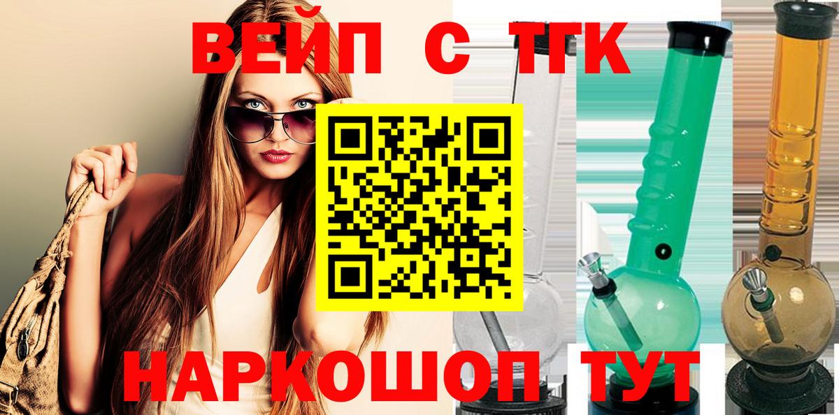 Дистиллят ТГК THC oil  Дистиллят ТГК THC oil  Вход с VPN  Тамбов 