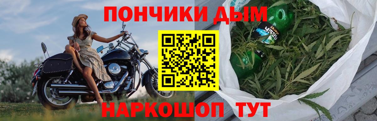 Конопля Bruce Banner  Бошки Шишки LSD WEED  Вход с VPN  Канабис White Widow  Конопля SATIVA & INDICA  Тамбов 